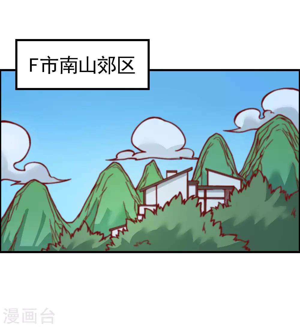 【最强妖孽】漫画-（第131话 泯灭）章节漫画下拉式图片-3.jpg