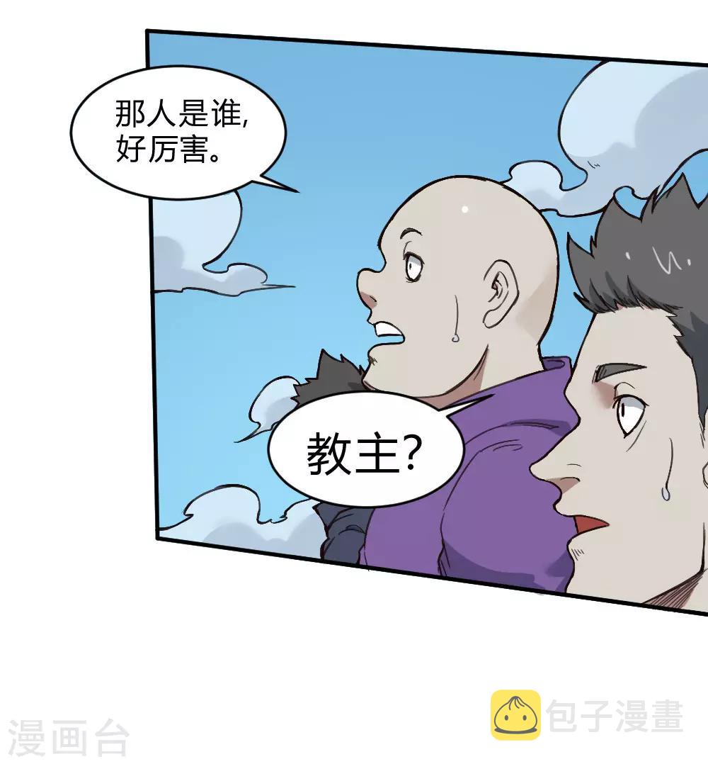 【最强妖孽】漫画-（第133话 来得及时）章节漫画下拉式图片-26.jpg