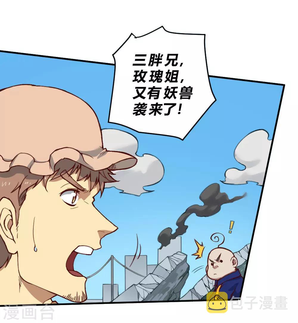 【最强妖孽】漫画-（第133话 来得及时）章节漫画下拉式图片-3.jpg