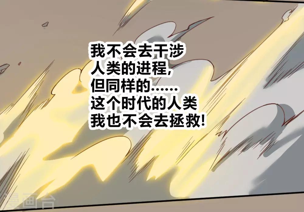 【最强妖孽】漫画-（第138话 吃醋）章节漫画下拉式图片-31.jpg