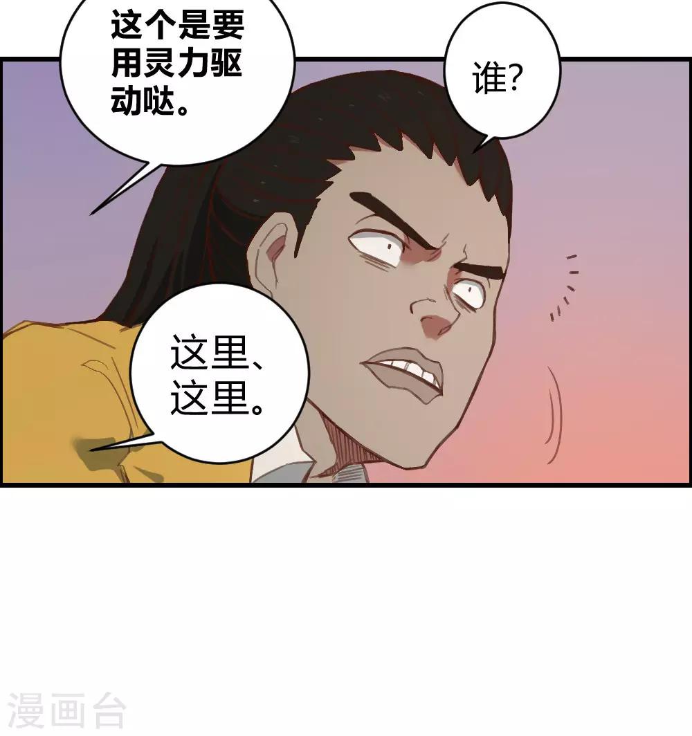 【最强妖孽】漫画-（第138话 吃醋）章节漫画下拉式图片-7.jpg