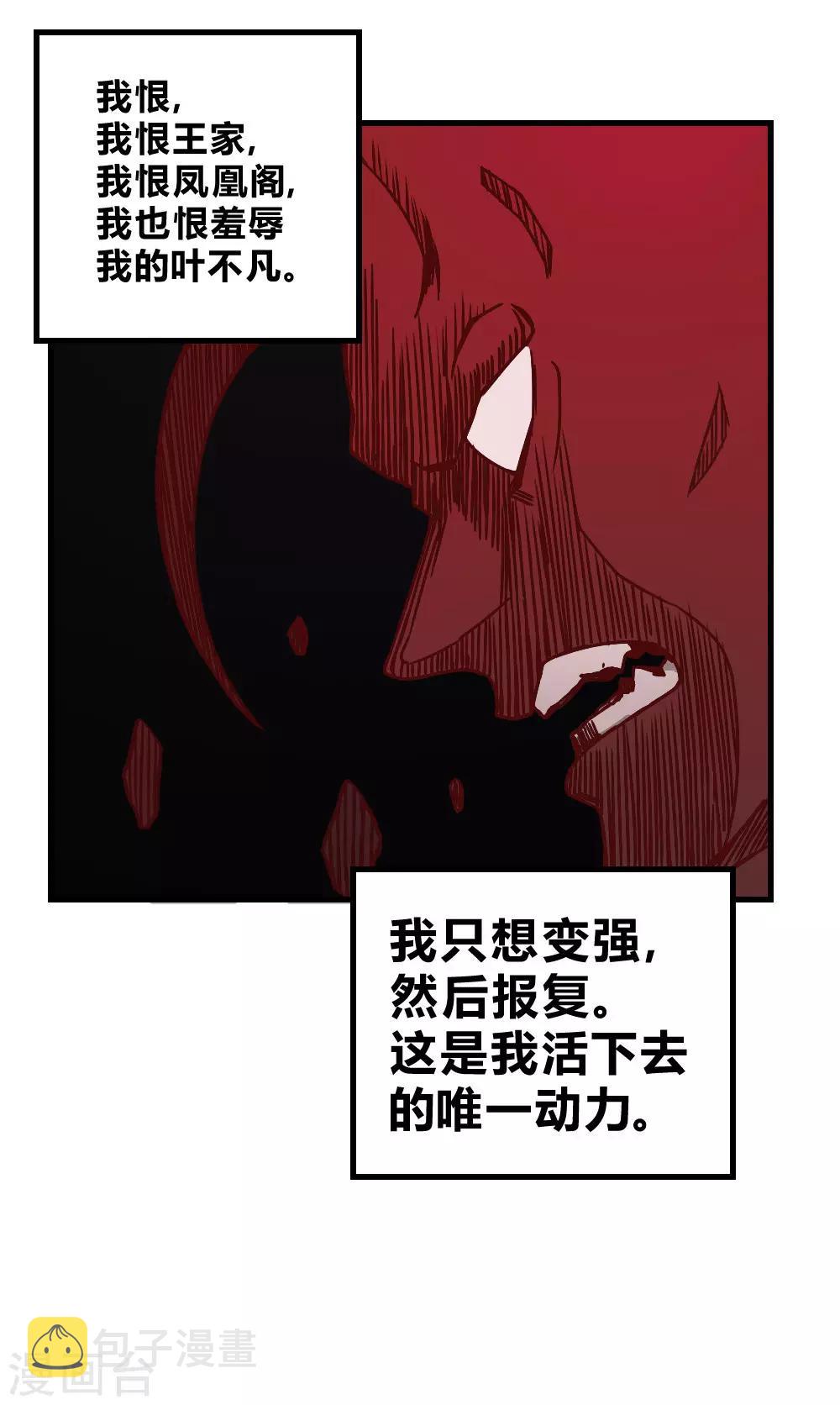 【最强妖孽】漫画-（第149话 我的战场）章节漫画下拉式图片-19.jpg