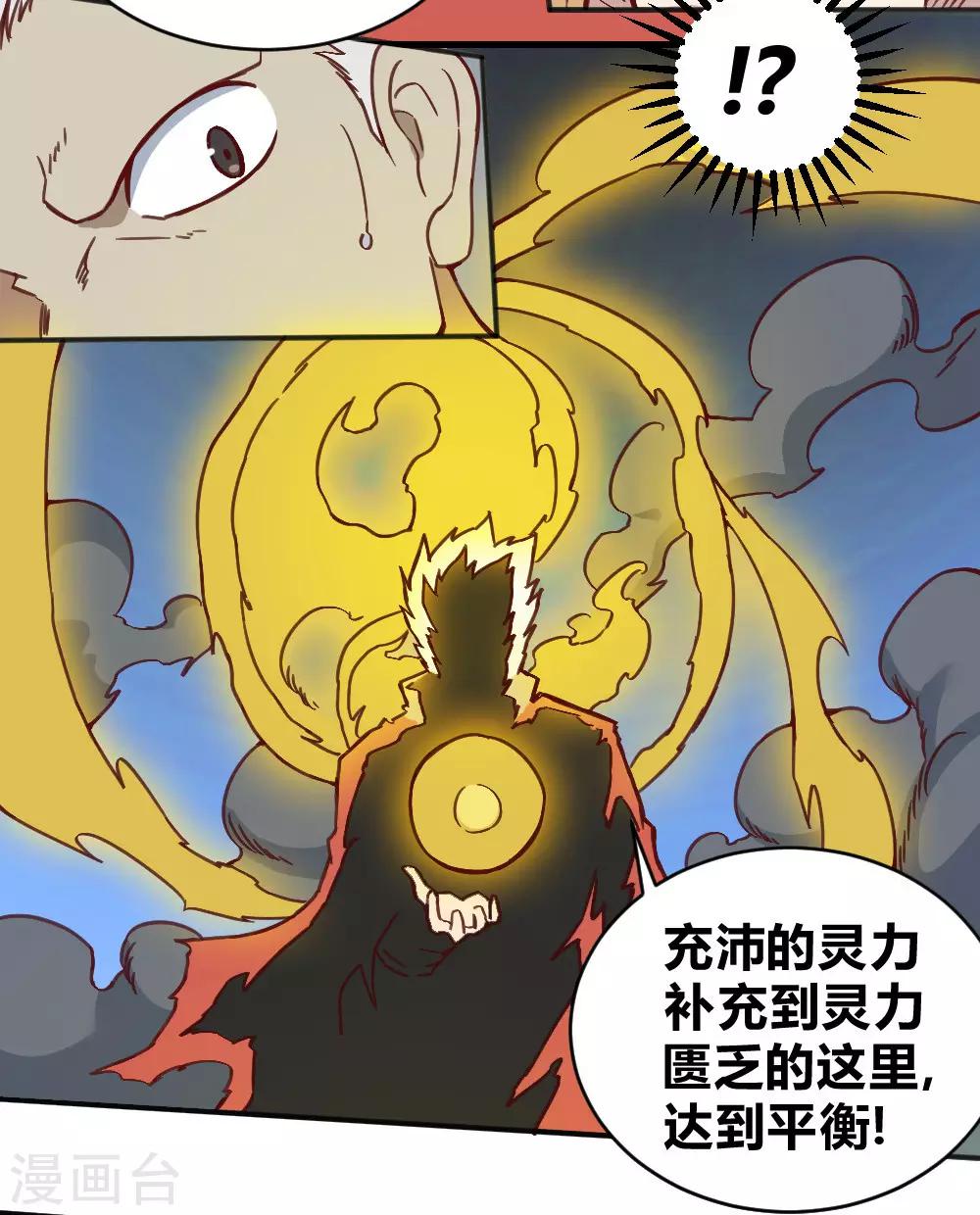 【最强妖孽】漫画-（第150话 另一个世界）章节漫画下拉式图片-14.jpg