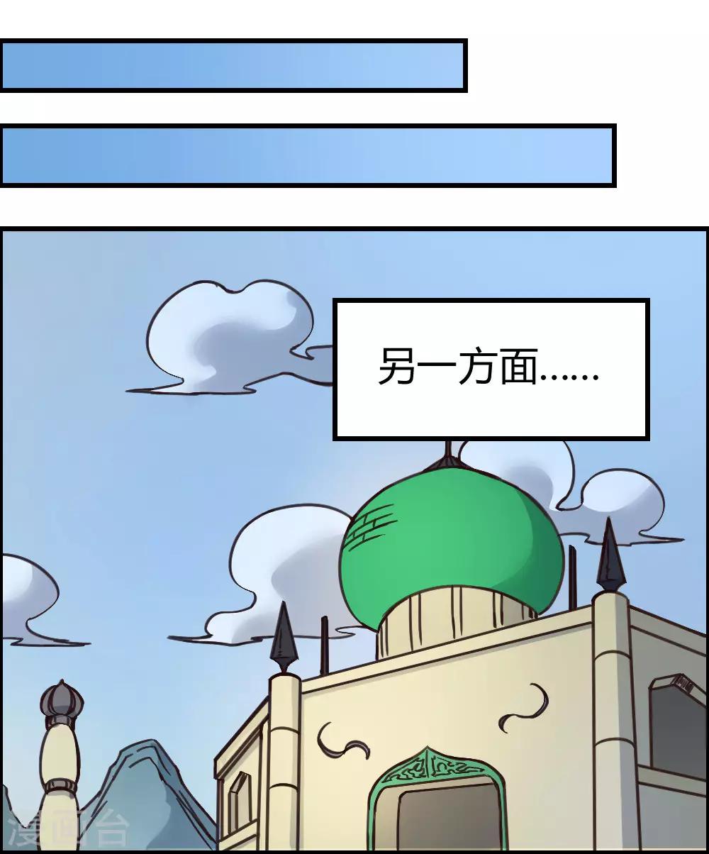 【最强妖孽】漫画-（第150话 另一个世界）章节漫画下拉式图片-25.jpg