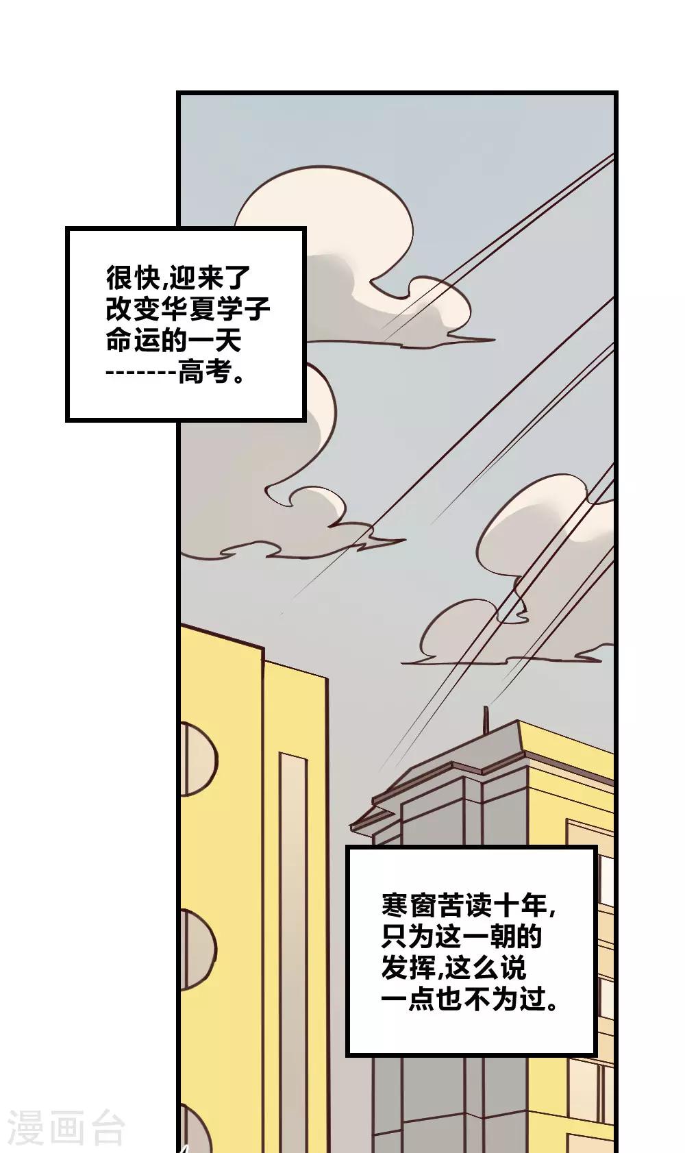 【最强妖孽】漫画-（第151话 阻碍）章节漫画下拉式图片-14.jpg