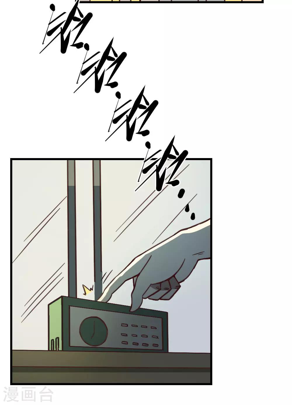 【最强妖孽】漫画-（第151话 阻碍）章节漫画下拉式图片-15.jpg