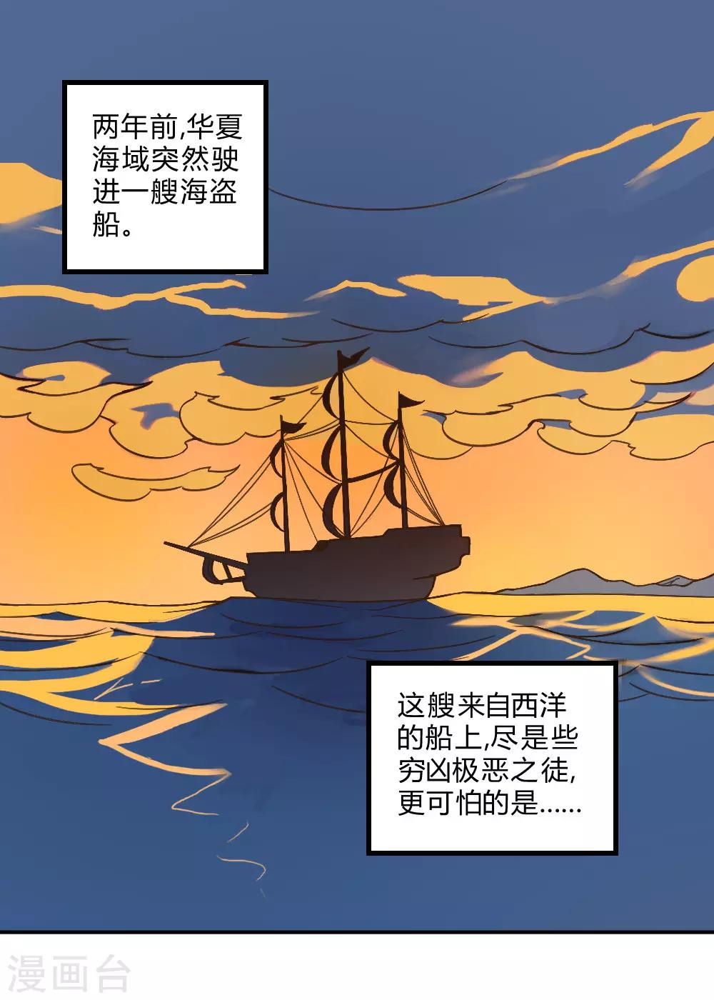 【最强妖孽】漫画-（第151话 阻碍）章节漫画下拉式图片-3.jpg
