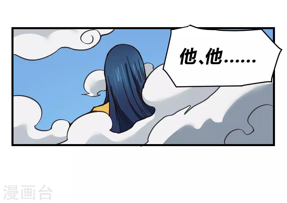 【最强妖孽】漫画-（第152话 危急时刻）章节漫画下拉式图片-21.jpg