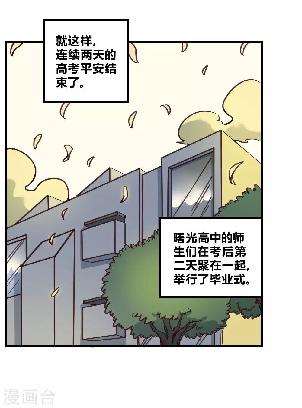 【最强妖孽】漫画-（第153话 我的分身）章节漫画下拉式图片-25.jpg