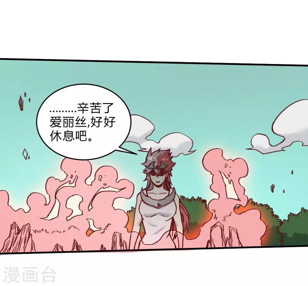 【最强妖孽】漫画-（第158话 逃过一劫）章节漫画下拉式图片-15.jpg