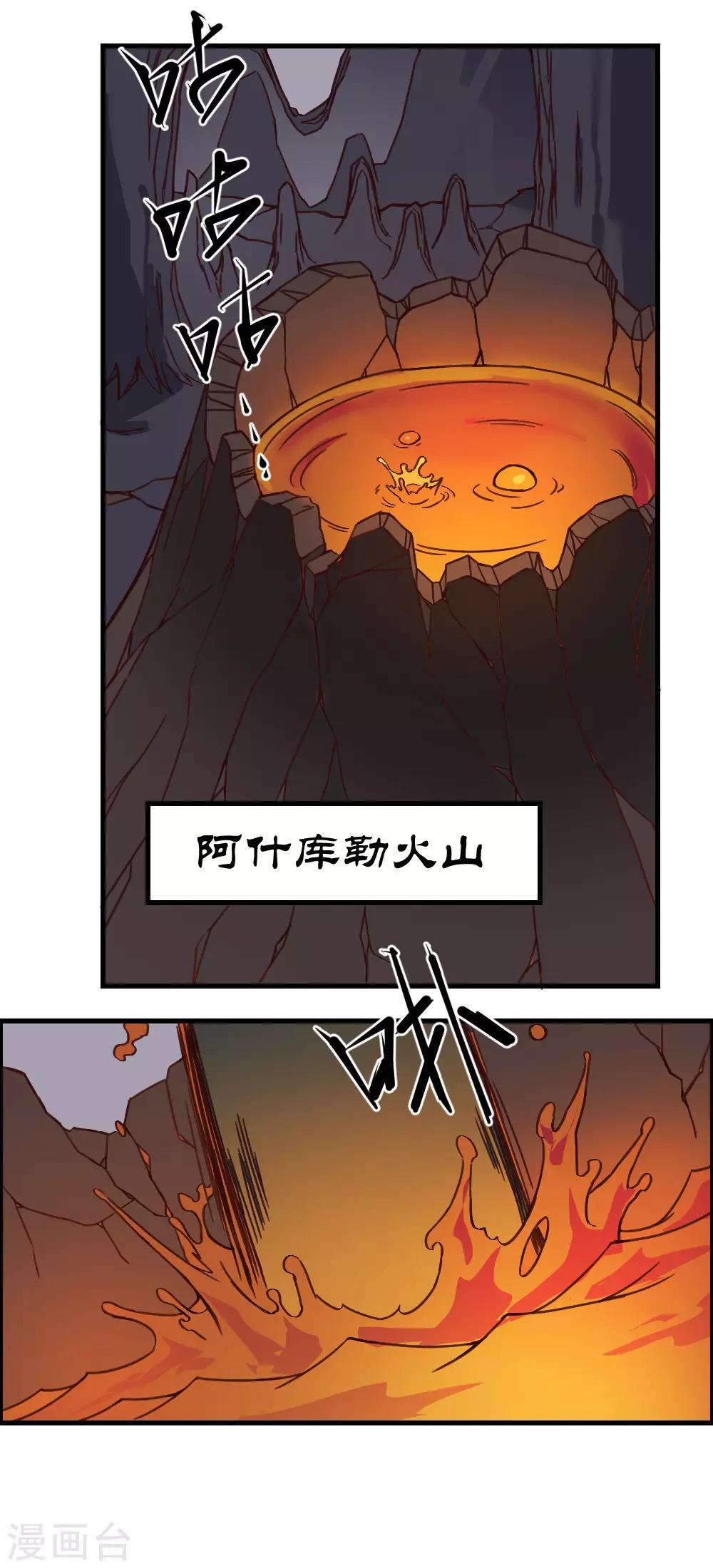 【最强妖孽】漫画-（第159话 爷爷来了）章节漫画下拉式图片-20.jpg