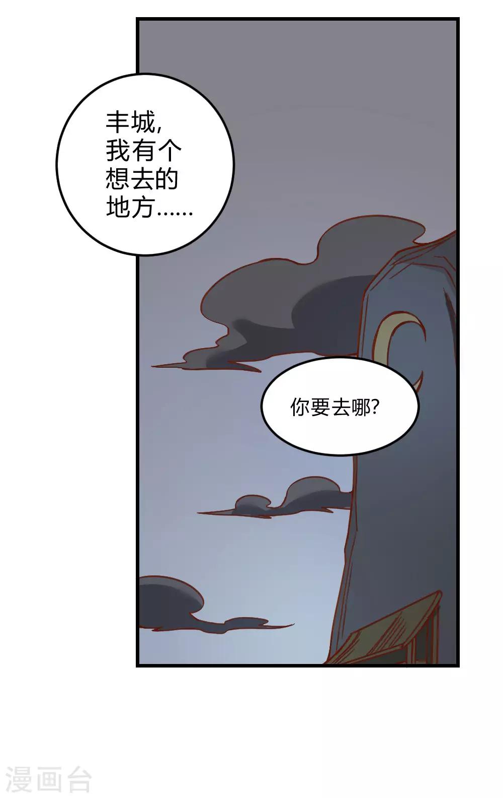 【最强妖孽】漫画-（第159话 爷爷来了）章节漫画下拉式图片-28.jpg