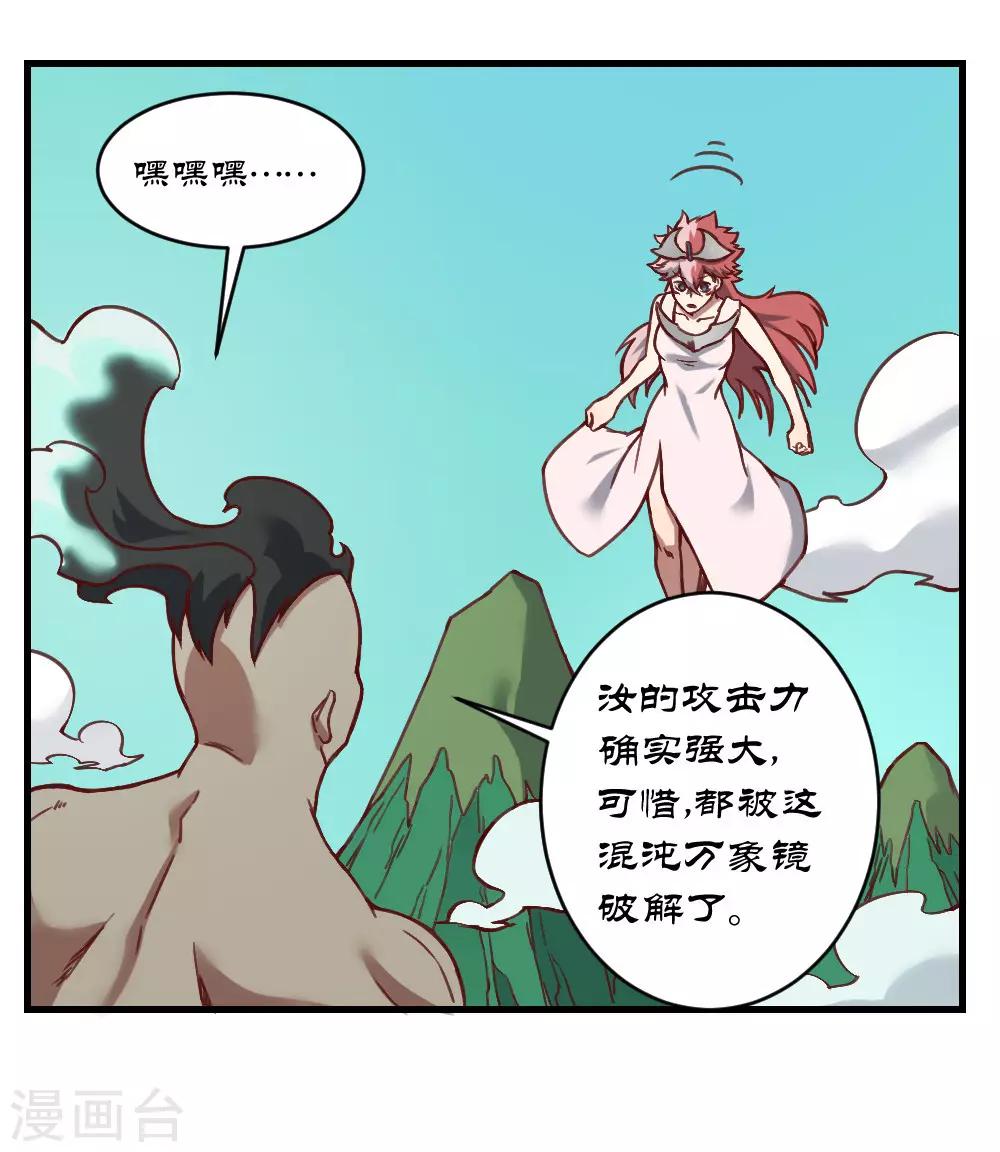 【最强妖孽】漫画-（第159话 爷爷来了）章节漫画下拉式图片-3.jpg