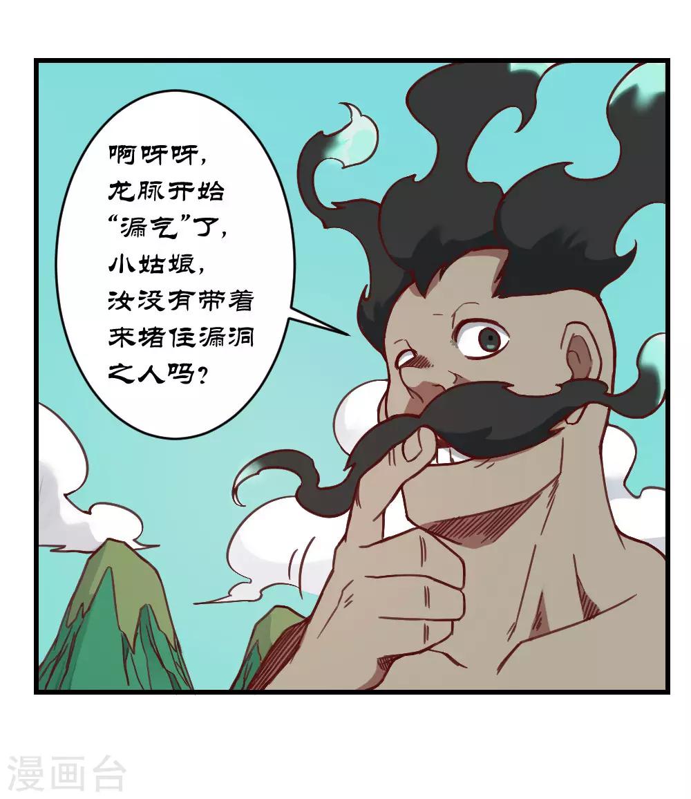 【最强妖孽】漫画-（第159话 爷爷来了）章节漫画下拉式图片-9.jpg