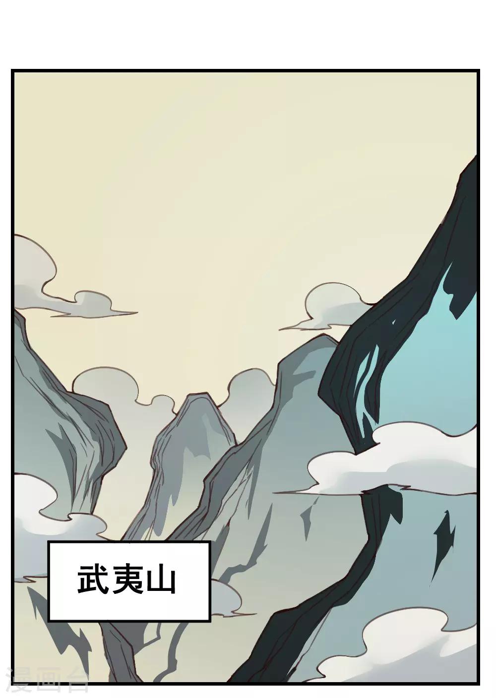 【最强妖孽】漫画-（第160话 给我上！）章节漫画下拉式图片-3.jpg