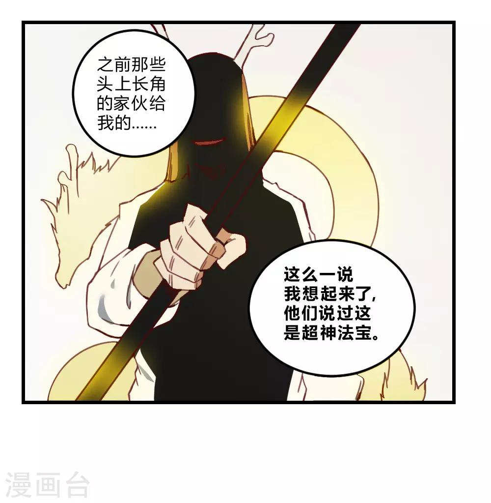 【最强妖孽】漫画-（第163话 太乱来了）章节漫画下拉式图片-18.jpg