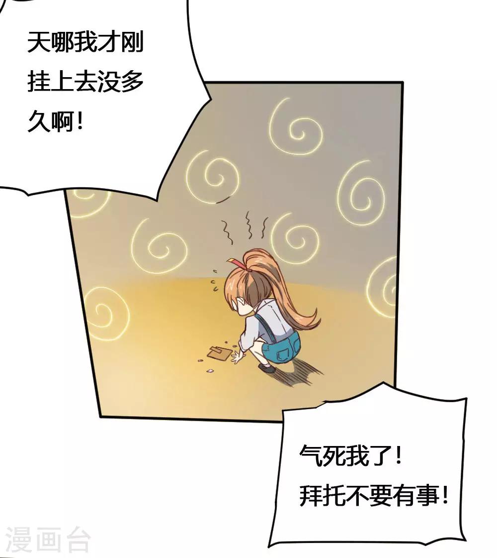 【最强妖孽】漫画-（第168话 打完了？）章节漫画下拉式图片-10.jpg