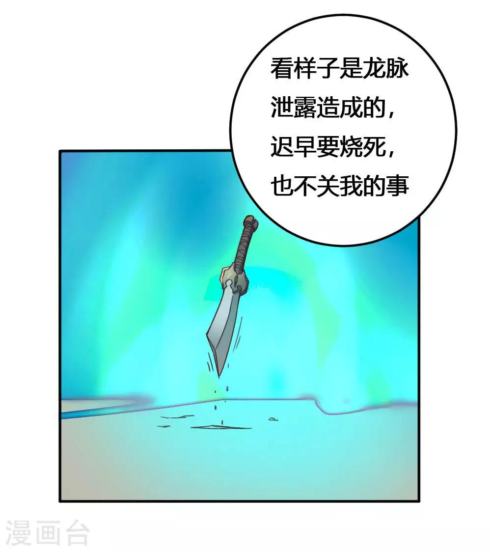 【最强妖孽】漫画-（第168话 打完了？）章节漫画下拉式图片-23.jpg