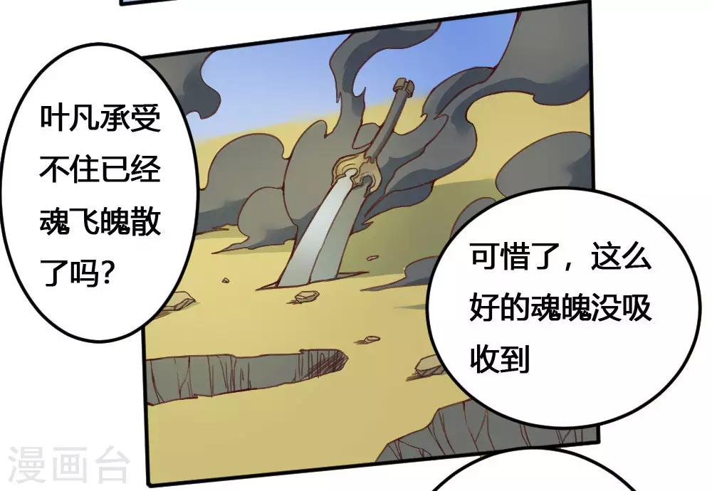 【最强妖孽】漫画-（第168话 打完了？）章节漫画下拉式图片-4.jpg