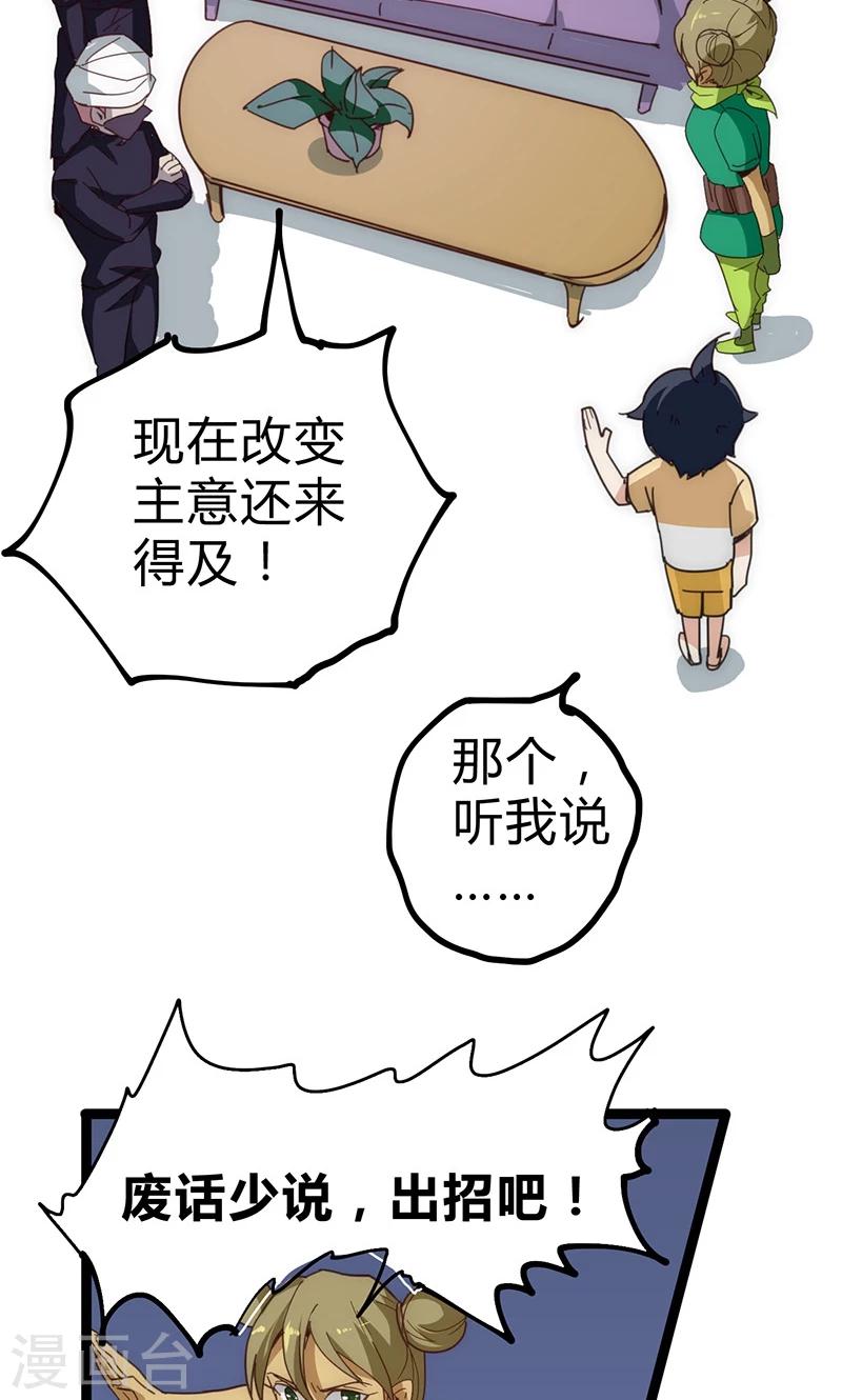 【最强妖孽】漫画-（第18话 拜月神宫）章节漫画下拉式图片-13.jpg