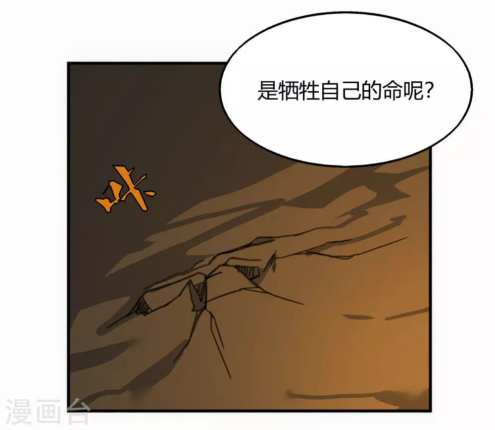 【最强妖孽】漫画-（第171话 两难抉择）章节漫画下拉式图片-30.jpg