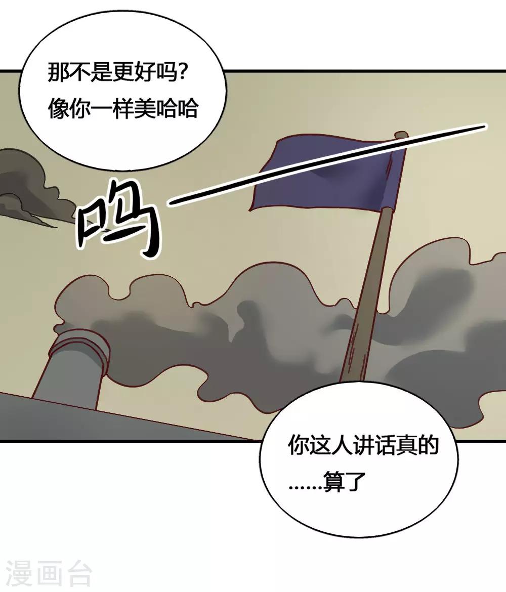 【最强妖孽】漫画-（第186话 航海王）章节漫画下拉式图片-15.jpg