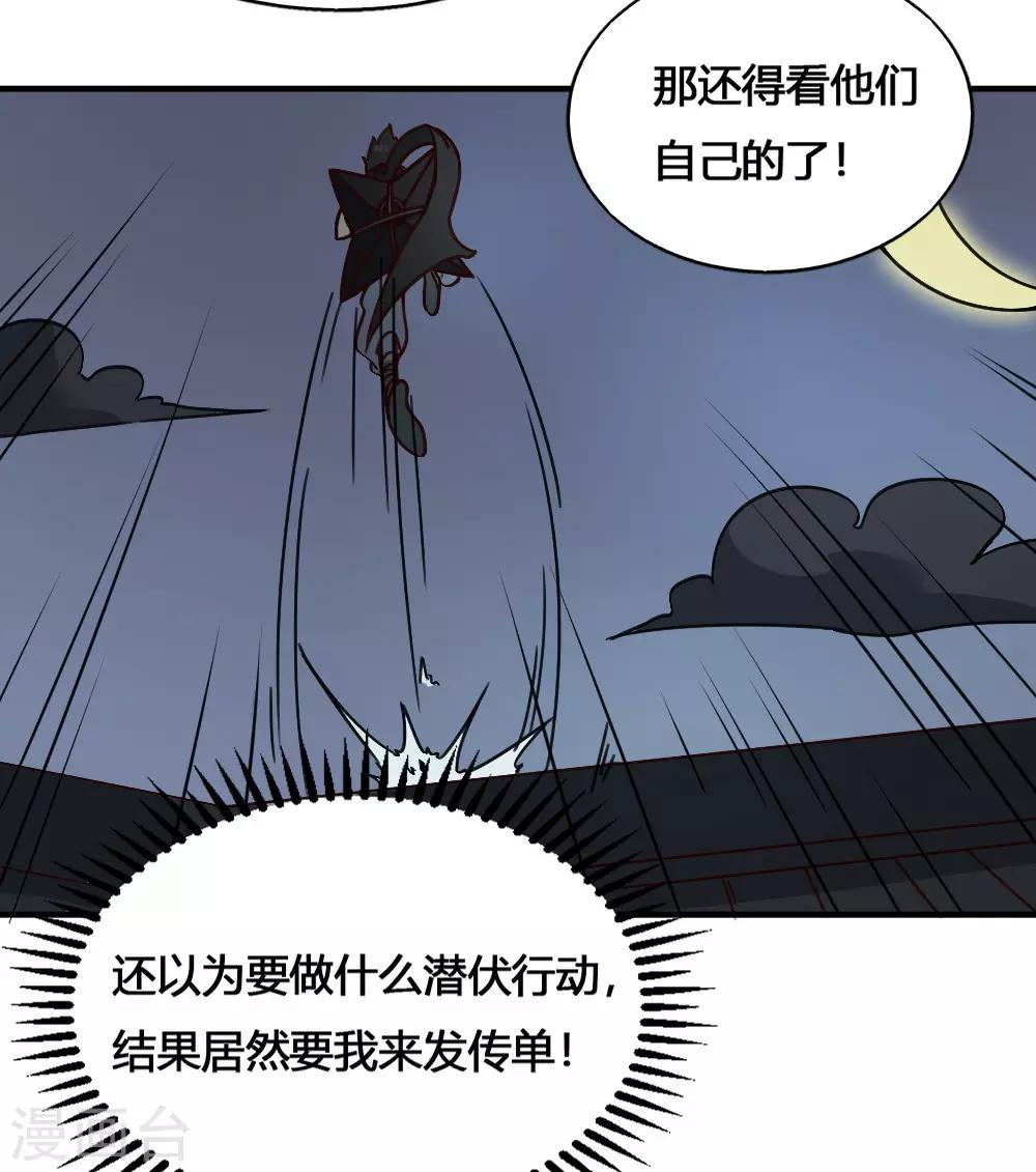 【最强妖孽】漫画-（第186话 航海王）章节漫画下拉式图片-30.jpg
