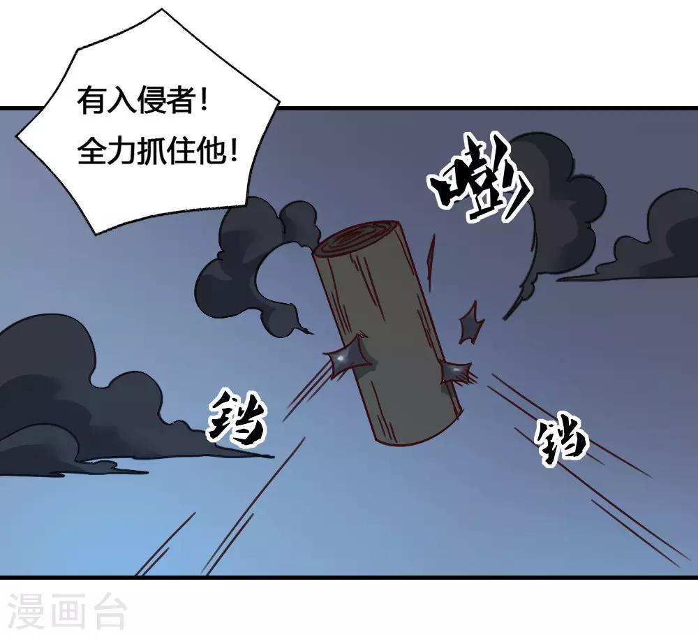 【最强妖孽】漫画-（第186话 航海王）章节漫画下拉式图片-34.jpg