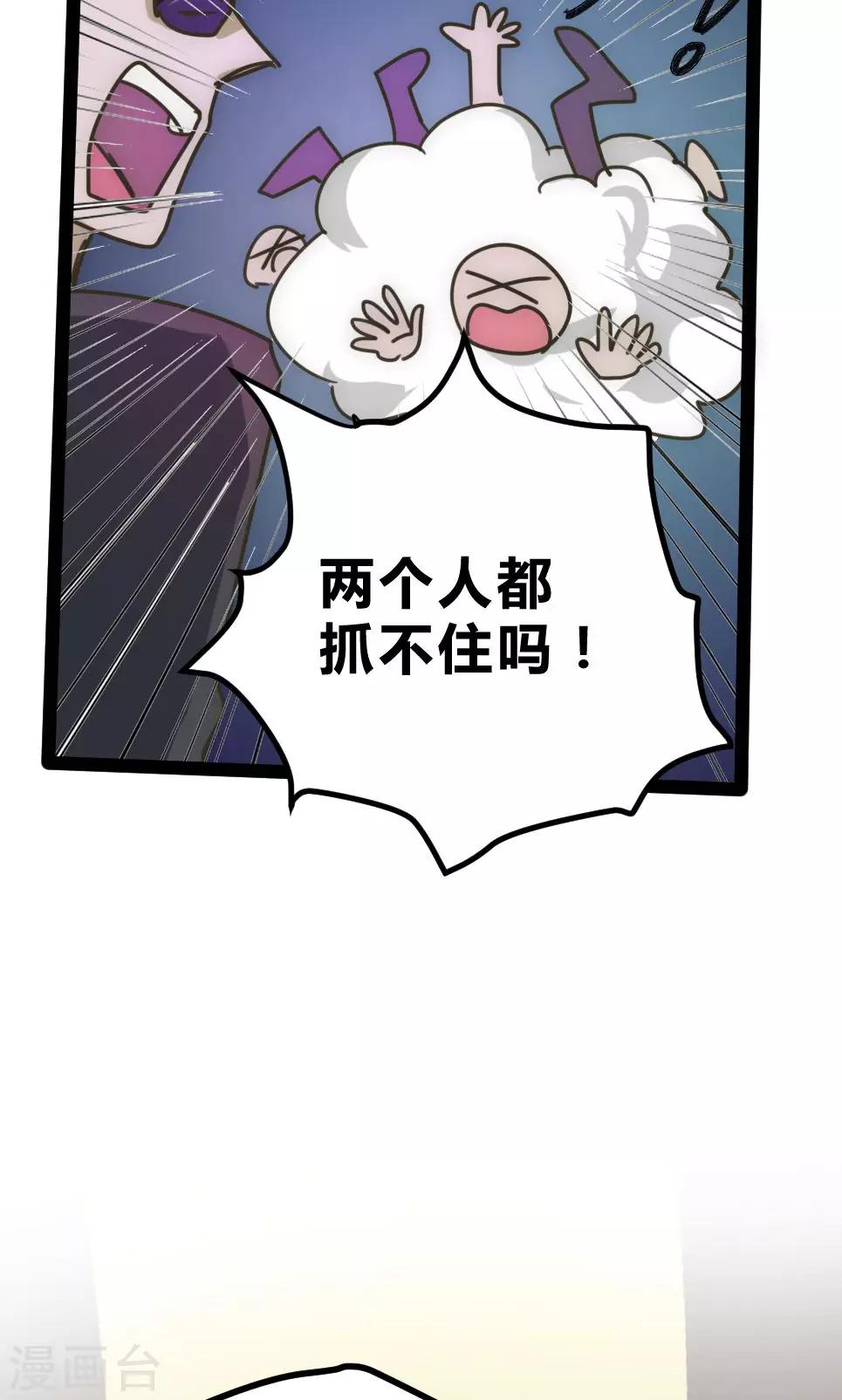 【最强妖孽】漫画-（第22话 骗局）章节漫画下拉式图片-12.jpg