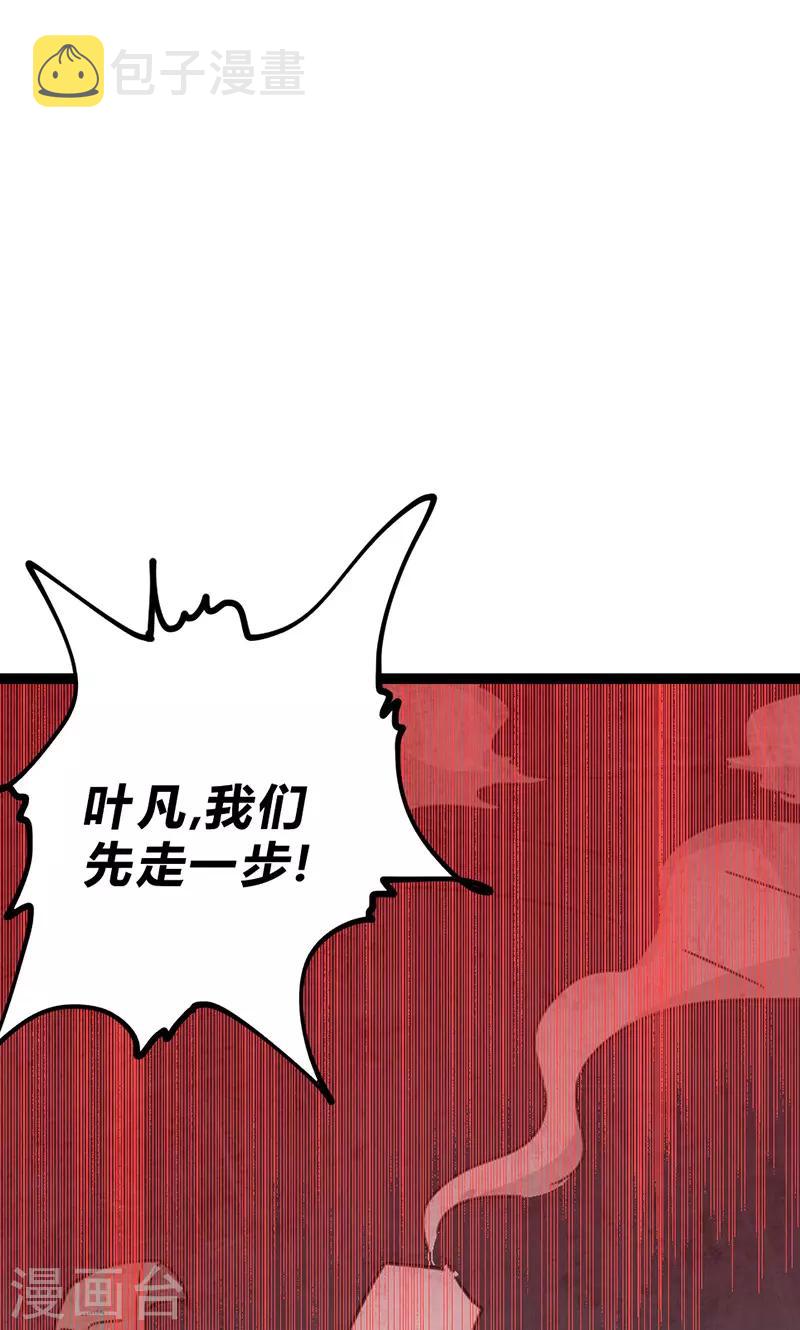 【最强妖孽】漫画-（第28话 叛逃）章节漫画下拉式图片-19.jpg
