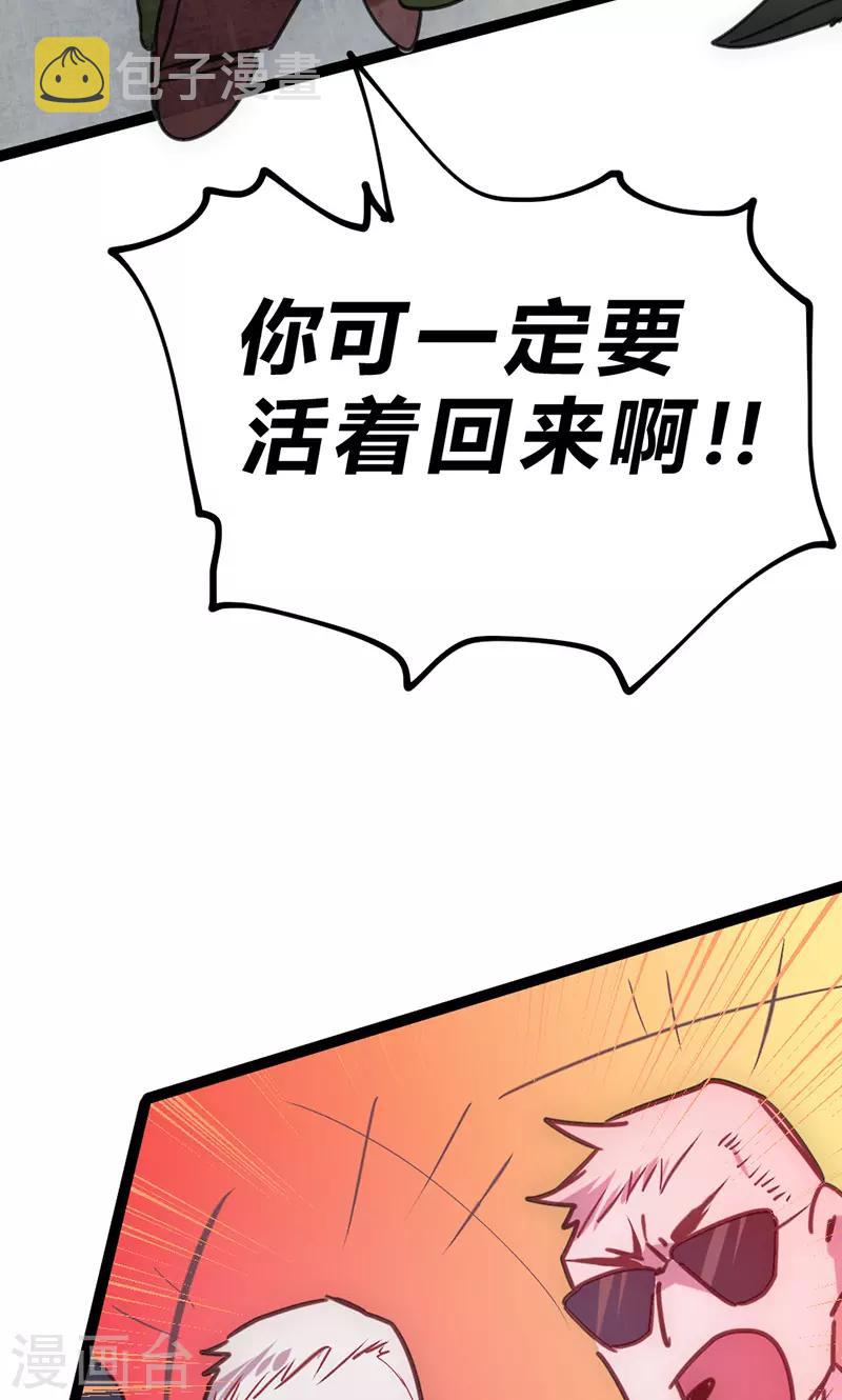 【最强妖孽】漫画-（第28话 叛逃）章节漫画下拉式图片-21.jpg