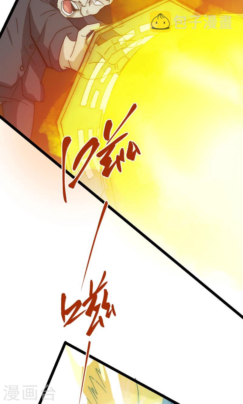 【最强妖孽】漫画-（第30话 激斗！法宝库）章节漫画下拉式图片-24.jpg