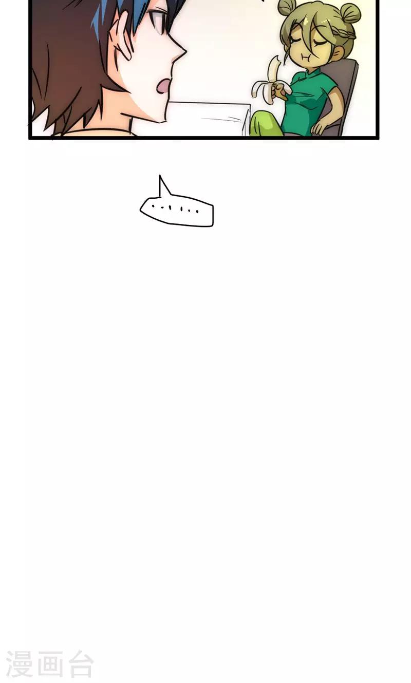 【最强妖孽】漫画-（第31话 蓬莱仙岛）章节漫画下拉式图片-15.jpg