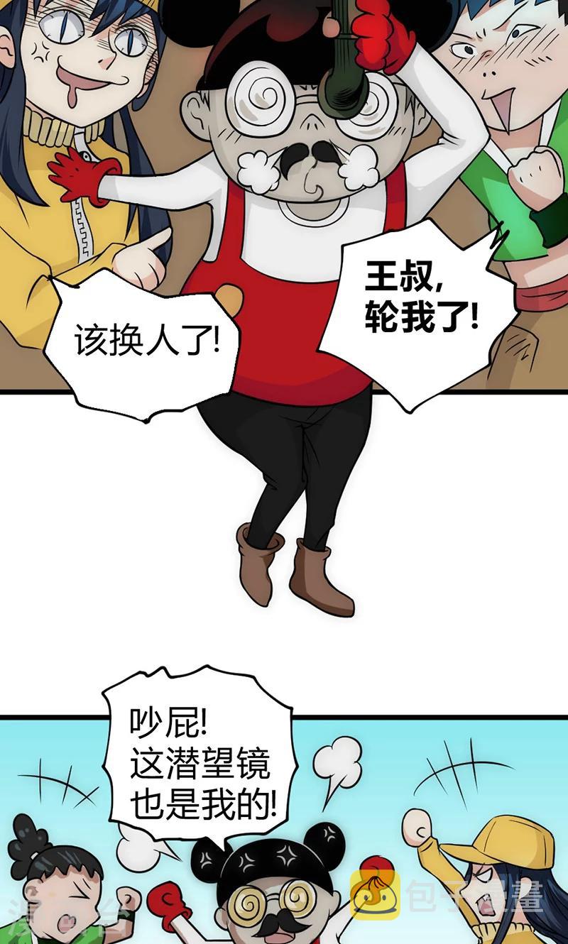 【最强妖孽】漫画-（第35话 天才叶不凡）章节漫画下拉式图片-8.jpg