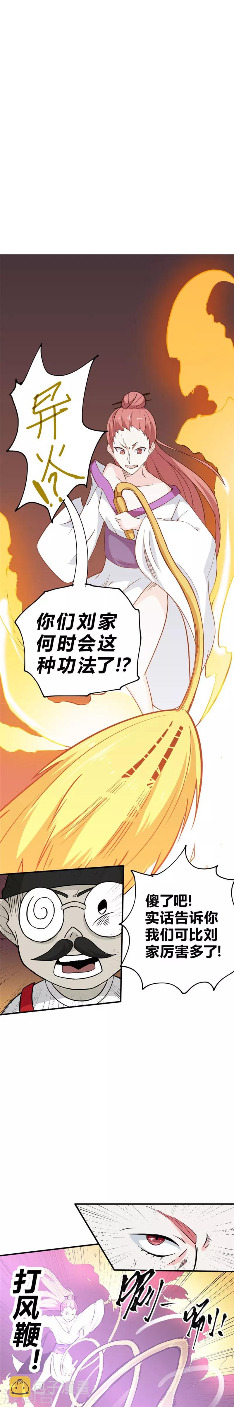 【最强妖孽】漫画-（第37话 玫瑰爆发！！！）章节漫画下拉式图片-3.jpg