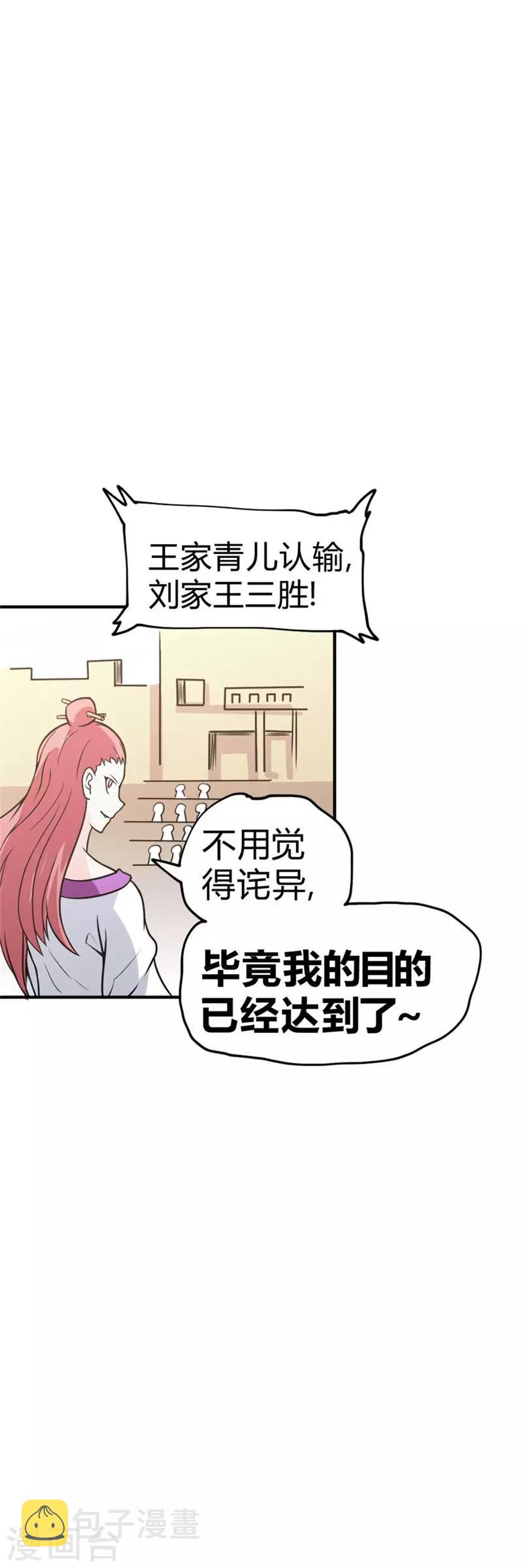 【最强妖孽】漫画-（第37话 玫瑰爆发！！！）章节漫画下拉式图片-6.jpg
