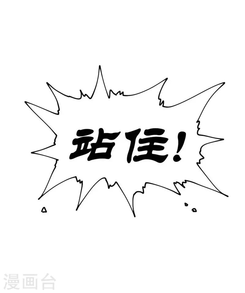 【最强妖孽】漫画-（第38话 叶凡生气了）章节漫画下拉式图片-24.jpg
