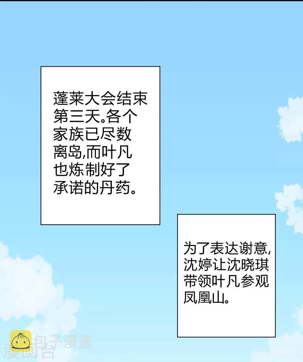 【最强妖孽】漫画-（第51话 快乐无极阵）章节漫画下拉式图片-5.jpg