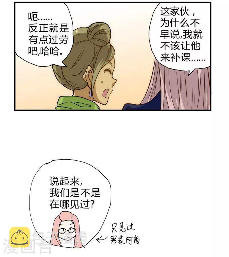 【最强妖孽】漫画-（第53话 病倒了）章节漫画下拉式图片-19.jpg