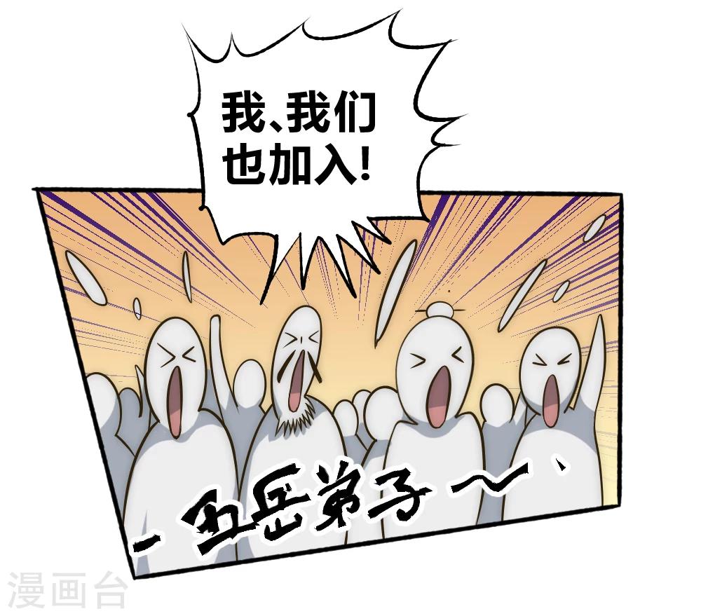 【最强妖孽】漫画-（第56话 蒸蒸日上）章节漫画下拉式图片-12.jpg