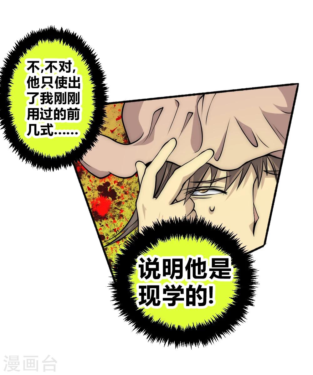 【最强妖孽】漫画-（第56话 蒸蒸日上）章节漫画下拉式图片-8.jpg