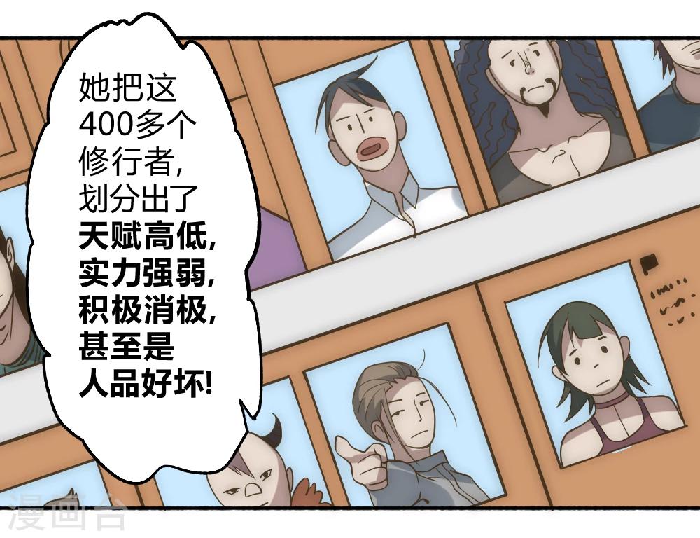 【最强妖孽】漫画-（第58话 天域又来了）章节漫画下拉式图片-13.jpg