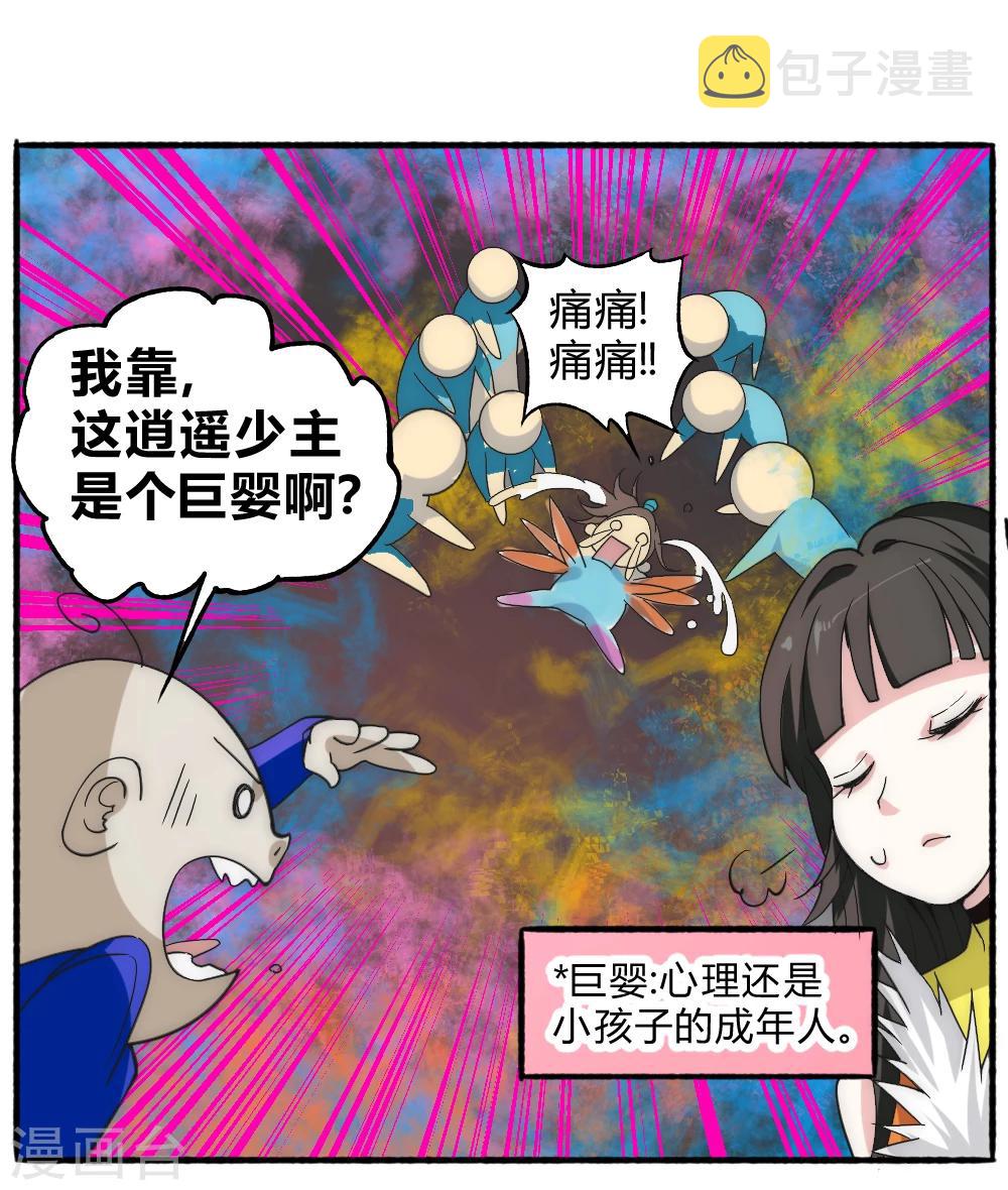 【最强妖孽】漫画-（第58话 天域又来了）章节漫画下拉式图片-9.jpg