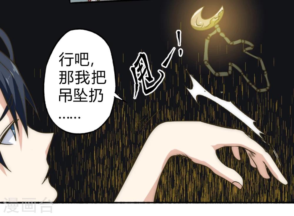 【最强妖孽】漫画-（第59话 菜的抠脚）章节漫画下拉式图片-11.jpg