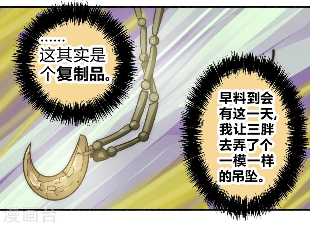 【最强妖孽】漫画-（第59话 菜的抠脚）章节漫画下拉式图片-6.jpg