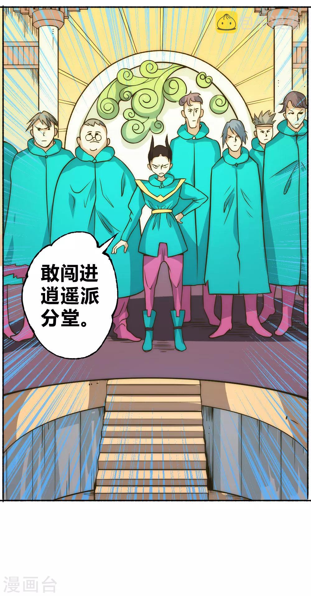 【最强妖孽】漫画-（第61话 救人）章节漫画下拉式图片-15.jpg