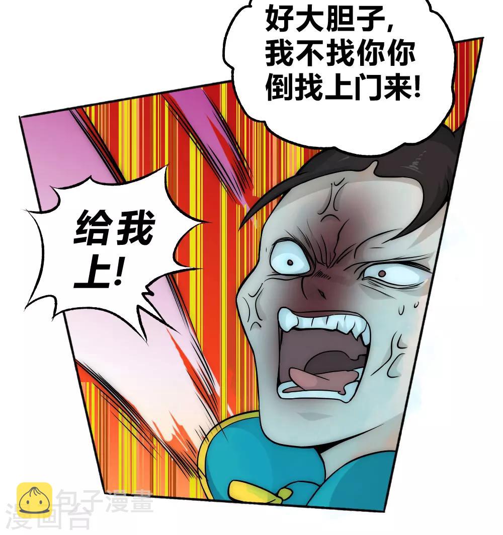 【最强妖孽】漫画-（第61话 救人）章节漫画下拉式图片-18.jpg