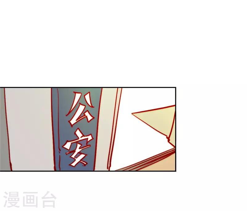 【最强妖孽】漫画-（第63话 邀请）章节漫画下拉式图片-14.jpg