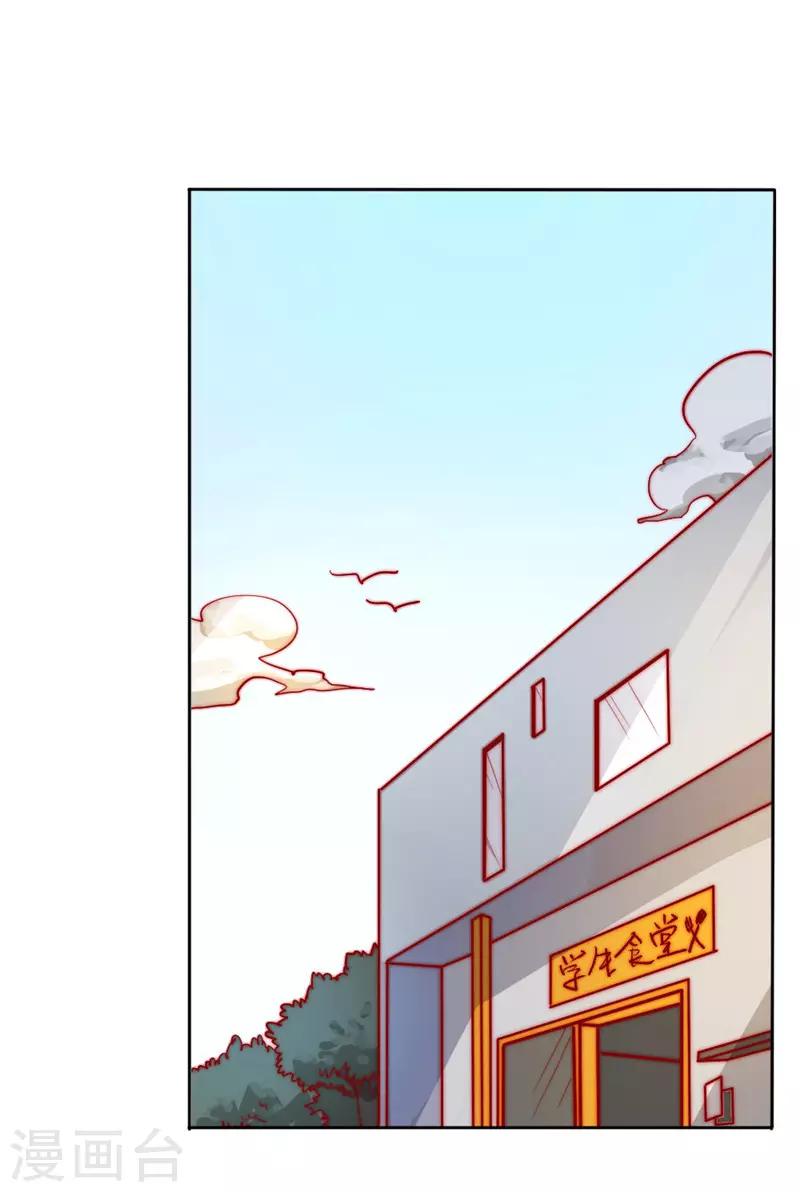 【最强妖孽】漫画-（第63话 邀请）章节漫画下拉式图片-22.jpg