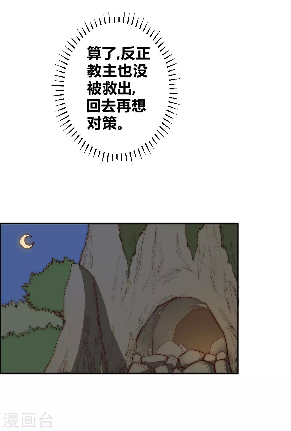 【最强妖孽】漫画-（第70话 远方征途）章节漫画下拉式图片-9.jpg